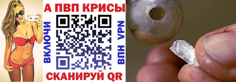 Купить закладки  Дедовск  APVP кристаллы 