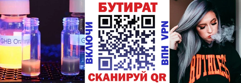 Купить закладки Дедовск БУТИРАТ Butirat