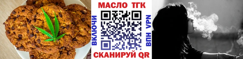Печенье с ТГК марихуана  Купить где  Дедовск 