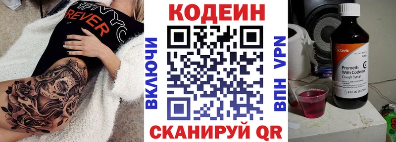 Купить где  Дедовск  Кодеиновый сироп Lean Purple Drank 
