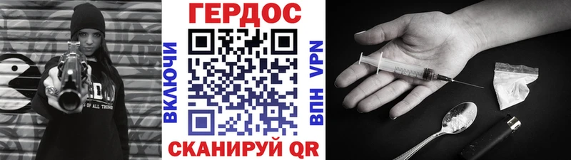 Героин герыч  Купить закладки  Дедовск 