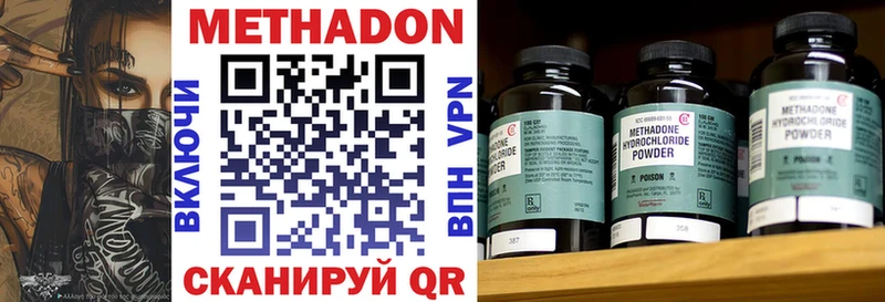 Метадон VHQ Дедовск