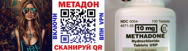 МЕТАДОН methadone  Купить  Дедовск 